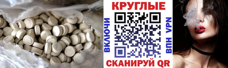 даркнет сайт  Межгорье  Ecstasy круглые 