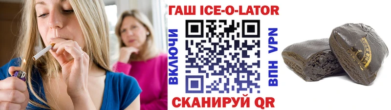 ГАШИШ ice o lator  Межгорье 