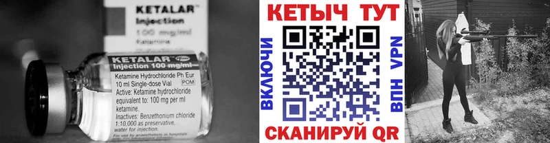 Кетамин VHQ  как найти закладки  Межгорье 