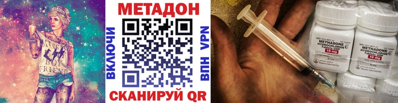 mega маркетплейс  Межгорье  МЕТАДОН кристалл  наркота 